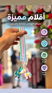 أقلام مميزة