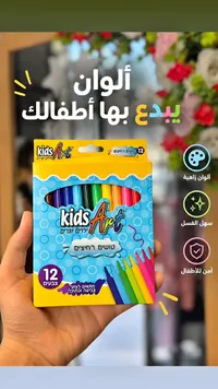ألوان أطفال - Kids Art