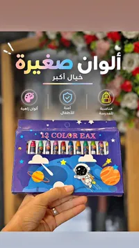 ألوان شمع 12 لون (12 COLOR EAX)