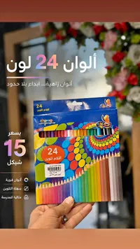 أقلام تلوين 24 لون - تيكي (Tuki)