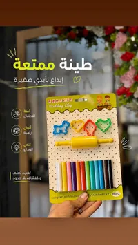 طقم صلصال تشكيل - Admiral
