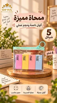 ممحاة ناعمة وعملية - جيان هوي (Jian Hui)
