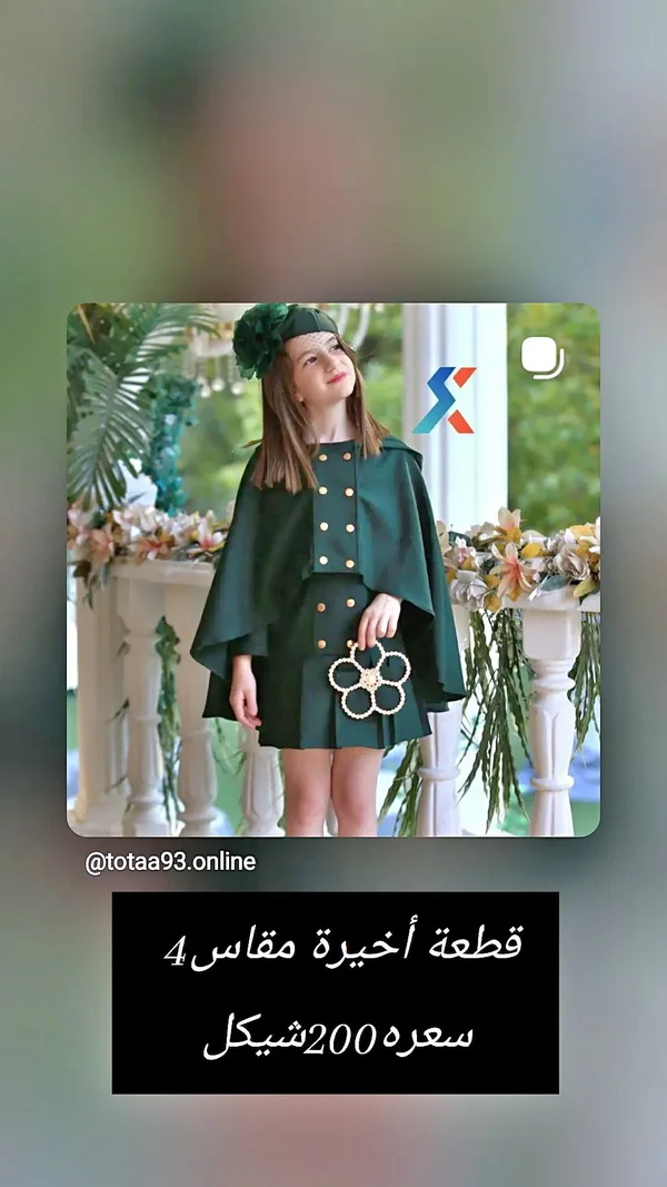 فستان بناتي أنيق مع كاب (Totao93) - ملابس أطفال - سوق غزة