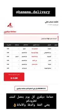 حمامة ديليفري - سوق غزة