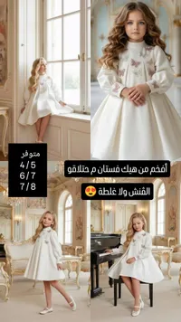 فستان أطفال رسمي مطرز بالفراشات