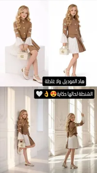 طقم ملابس بناتي رسمي بكسرات