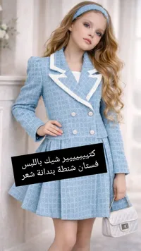 طقم فستان بناتي كلاسيكي مع شنطة وبندانة