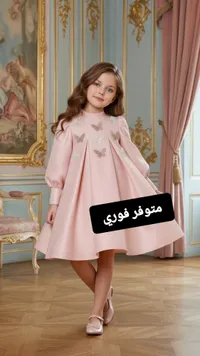 فستان بناتي وردي بتطريز الفراشات