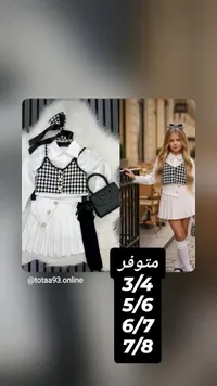 طقم ملابس بناتي رسمي - توتا (Totaa)