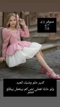 فستان بناتي رسمي بخصر مكشكش