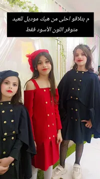 فستان عيد بناتي بتصميم كلاسيكي