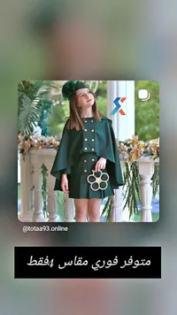 طقم فستان و كاب للأطفال