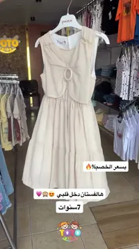فستان صيفي أنيق للأطفال - غامزيليم (Gamzelim)