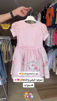 فستان بناتي صيفي - توتو كيدز (Toto Kids)