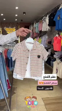 طقم ملابس أطفال صيفي 3 قطع - توتو كيدز (Toto Kids)
