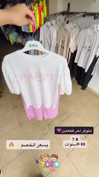 طقم ملابس صيفي بناتي - إن سيتي (inCity)