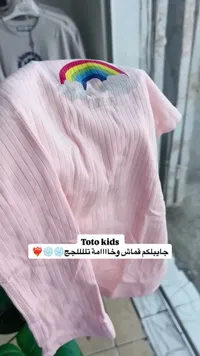 بلوزة أطفال - تاتو كيدز (Toto kids)