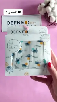 ملابس أطفال - ديفني بيبي (DEFNE Baby)