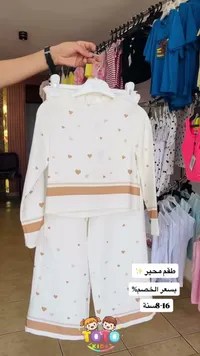 طقم محير - توتو كيدز