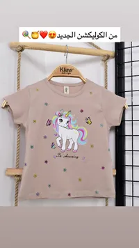 تيشيرت بطبعة يونيكورن - Klins