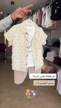 طقم ملابس أطفال - ECOO KIDS