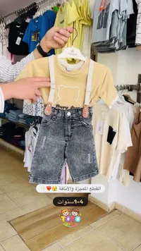 طقم شورت وبلوزة بحمالات - توب تو كيدز (Toto Kids)