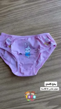 ملابس داخلية للبنات - توتو كيدز (TOTO KIDS)