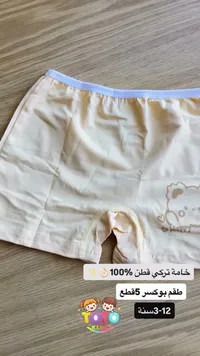 طقم بوكسر 5 قطع - توتو كيدز