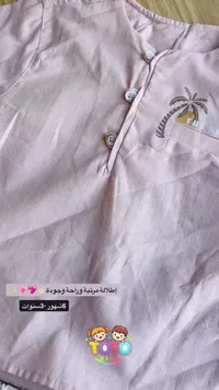 ملابس أطفال - توتو كيدز