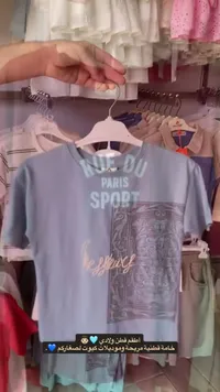تي شيرت مطبوع - RUE DU PARIS SPORT