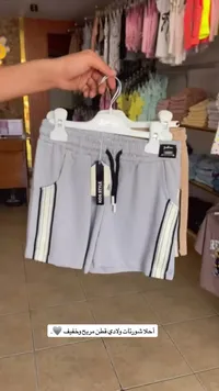 شورت ولادي - Kids Style