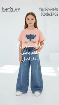 طقم ملابس بناتي صيفي - إنسيلاي (Incilay) - سوق غزة