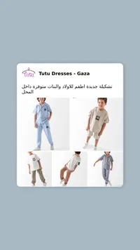 Tutu Dresses - Gaza
