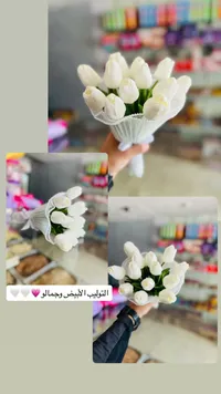 مسكة عروس بتصميم زهور التوليب الأبيض