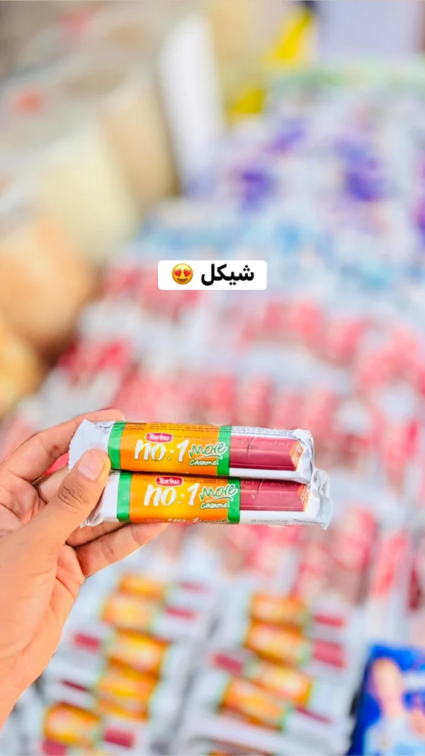 ويفر محشو بالكراميل - توركو (Torku) - مواد غذائية وبقالة - سوق غزة
