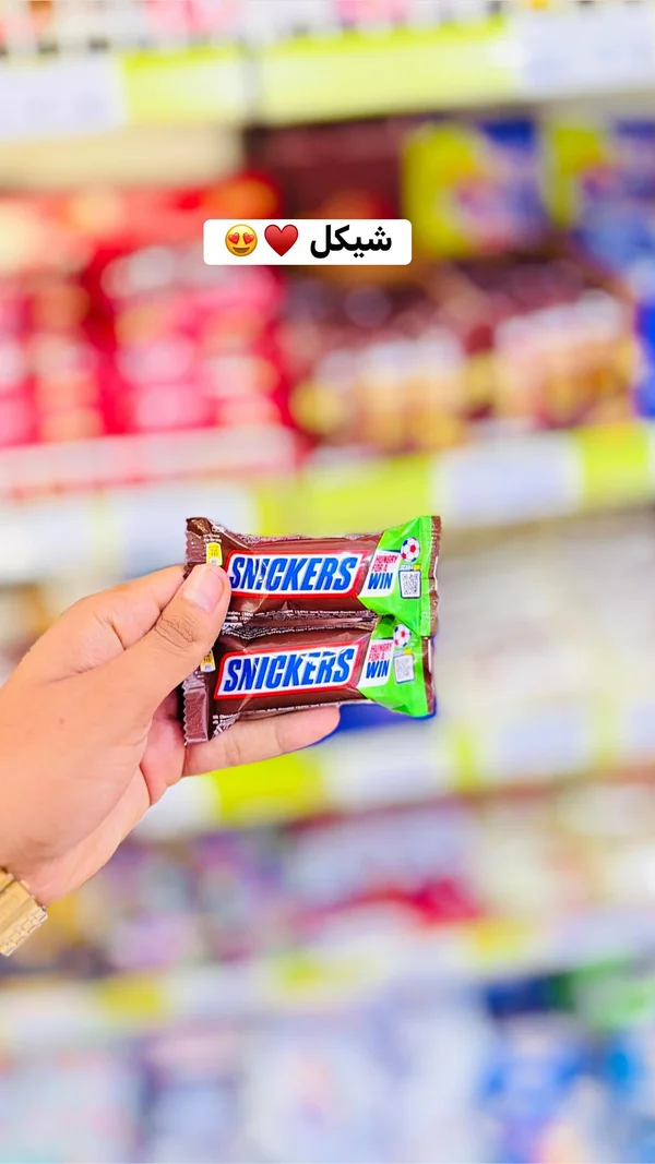 شوكولاتة سنيكرز (Snickers) - مواد غذائية وبقالة - سوق غزة