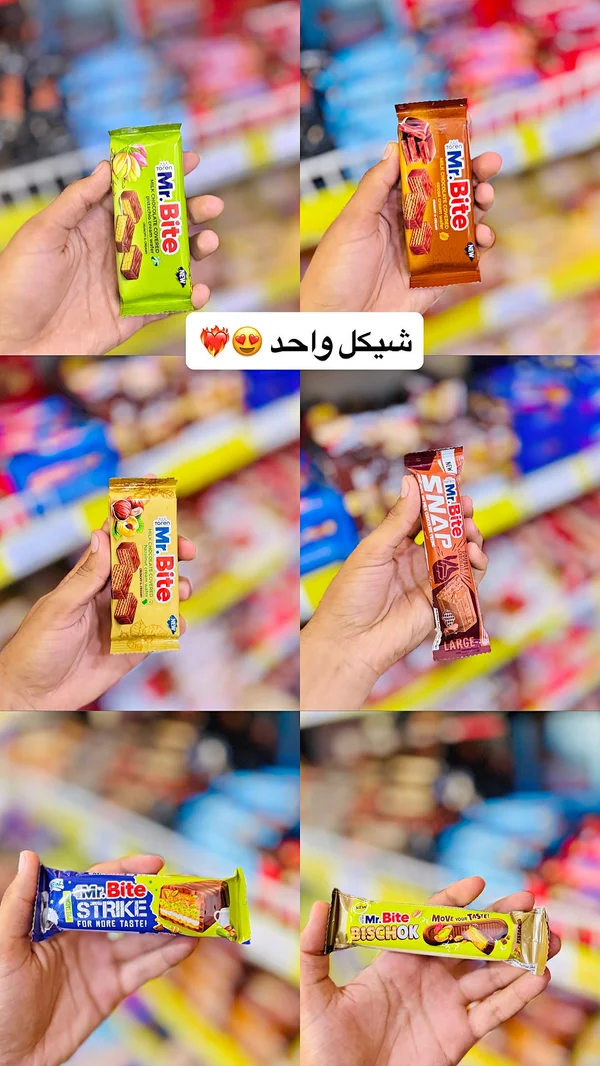 ويفر مغطى بالشوكولاتة - مستر بايت (Mr. Bite) - مواد غذائية وبقالة - سوق غزة