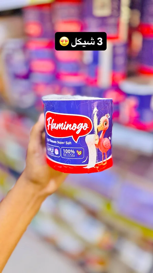 مناديل ورقية - فلامينوجو (Flamingo) - مواد غذائية وبقالة - سوق غزة