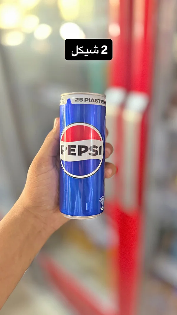 بيبسي (Pepsi) - مواد غذائية وبقالة - سوق غزة