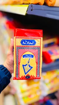 دقيق الحلالة