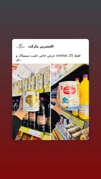 حليب سيميلاك جولد - سيميلاك