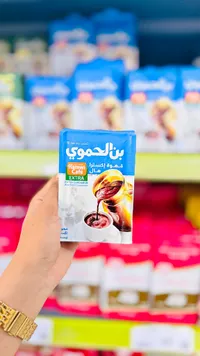 قهوة إكسترا بالهال - بن الحموي (Hamwi Cafe)