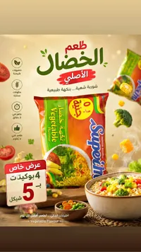 شوربة نودلز سريعة التحضير بنكهة الخضار - سوبريم (Superim) - سوق غزة