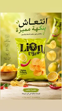 بطاطس شيبس بنكهة الشطة والليمون - ليون (Lion)