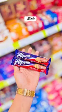 ويفر بالشوكولاتة والبندق - ألبيلا (Alpella)