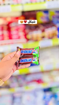 شوكولاتة سنيكرز (Snickers) - سوق غزة