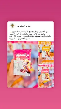 قهوة سادة بيور - بن الحموي