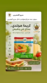 شرائح جبنة هولندية - كفير (Kfir)
