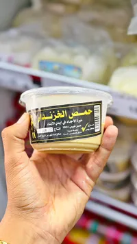 حمص بالطحينة - الخزندار