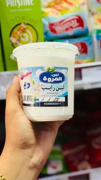 لبن رايب - المروة